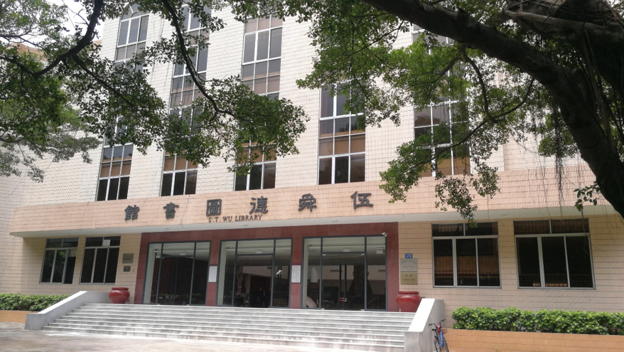 中山大學伍舜德圖書館格力中央空調安裝案例.png