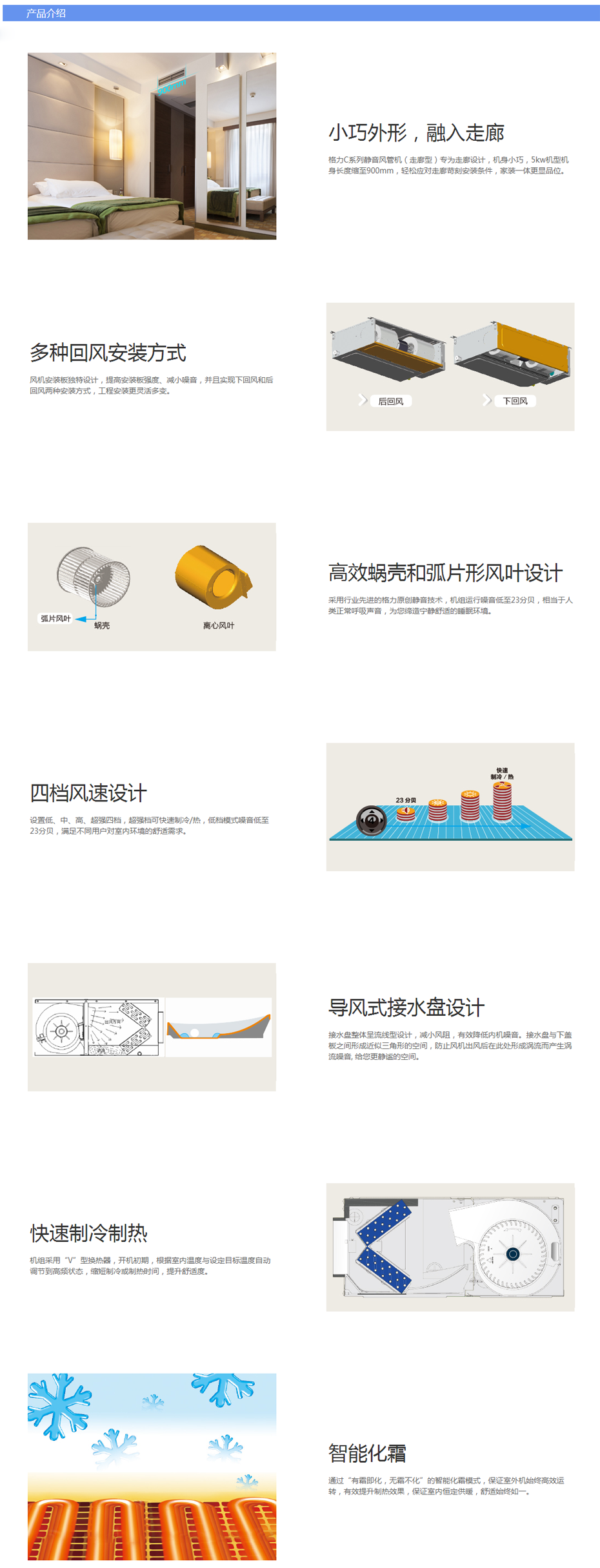 C系列靜音風(fēng)管機（走廊型）.png